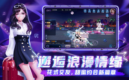 劲舞团手游